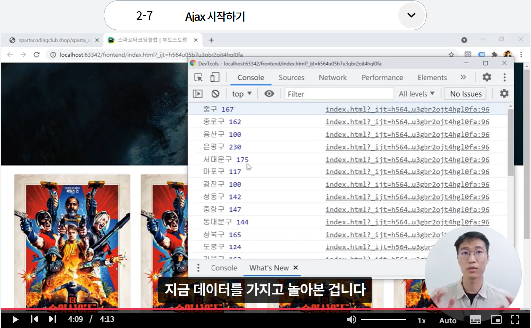 스파르타 즉문즉답